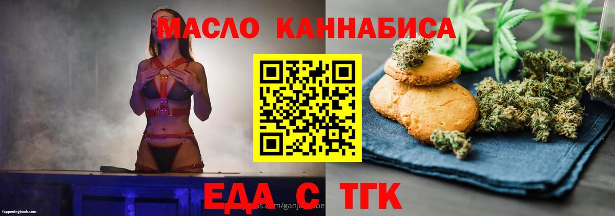 Cannafood марихуана  Вход с VPN  Новозыбков 