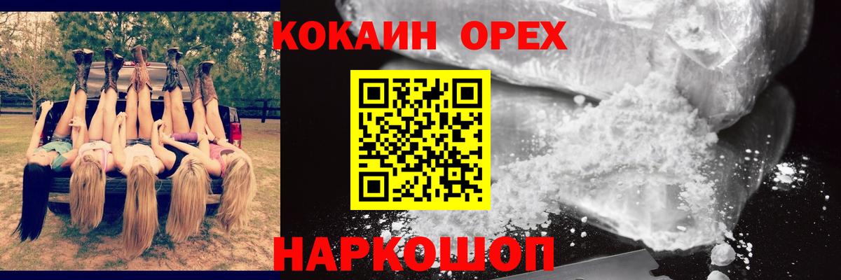 COCAIN Колумбийский  Кокаин 98%  Новозыбков  Вход с VPN 