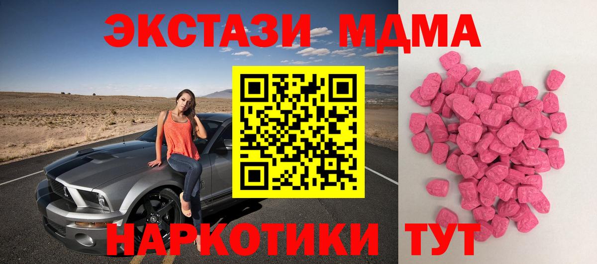 Экстази VHQ Новозыбков