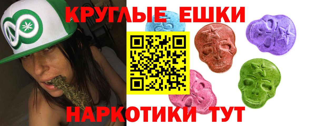 Новозыбков  ЭКСТАЗИ ешки  Ecstasy TESLA  Экстази  Вход с VPN 