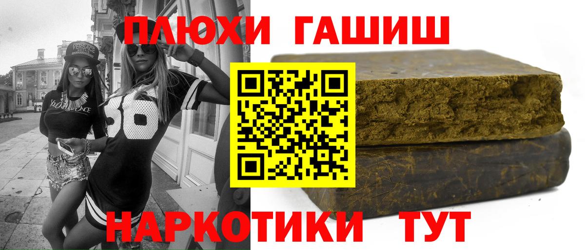 Гашиш гашик  ГАШИШ  Новозыбков  магазин продажи   Вход с VPN  Гашиш убойный 