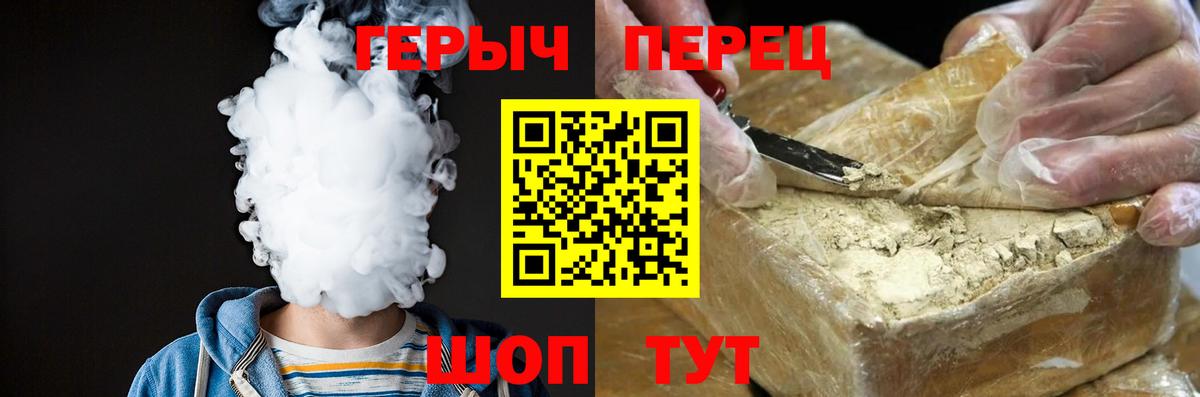 ГЕРОИН  Героин хмурый  Вход с VPN  Новозыбков 