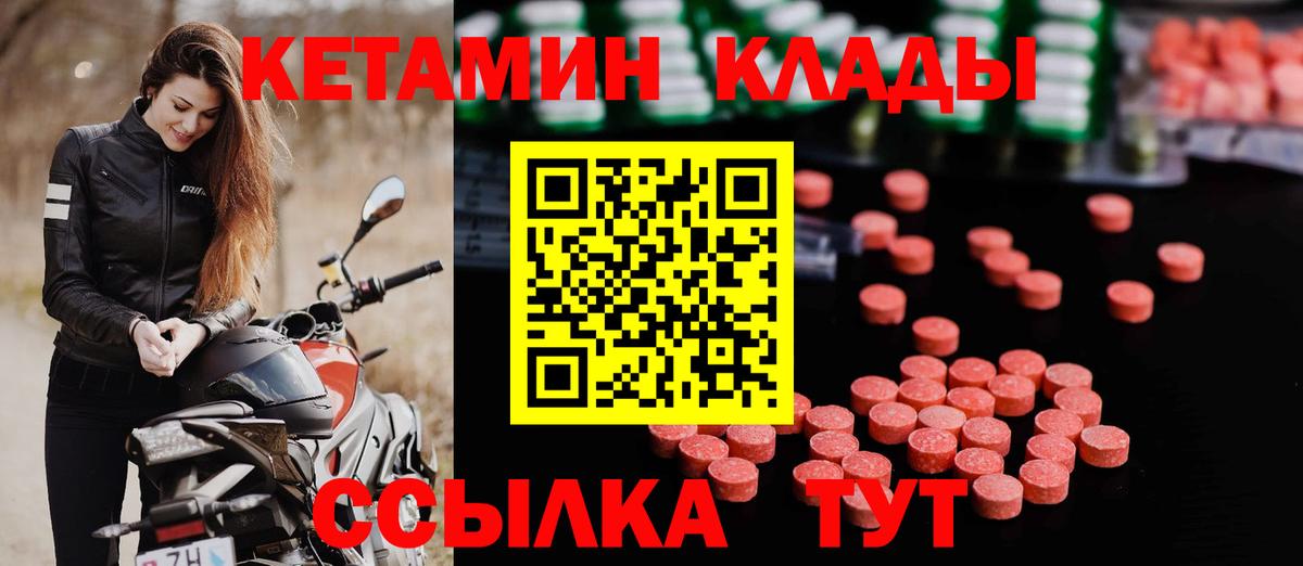 Кетамин ketamine Новозыбков