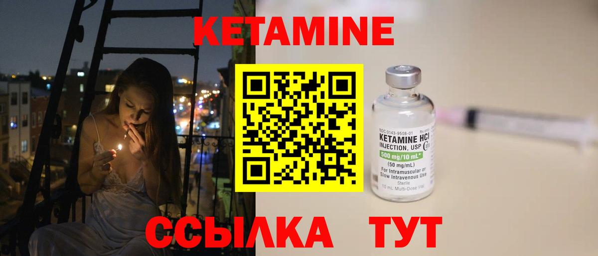 OMG ССЫЛКА  Вход с VPN  Новозыбков  КЕТАМИН VHQ 