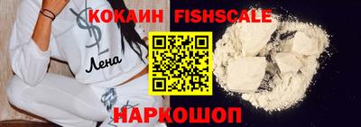 кокаин VHQ Славгород