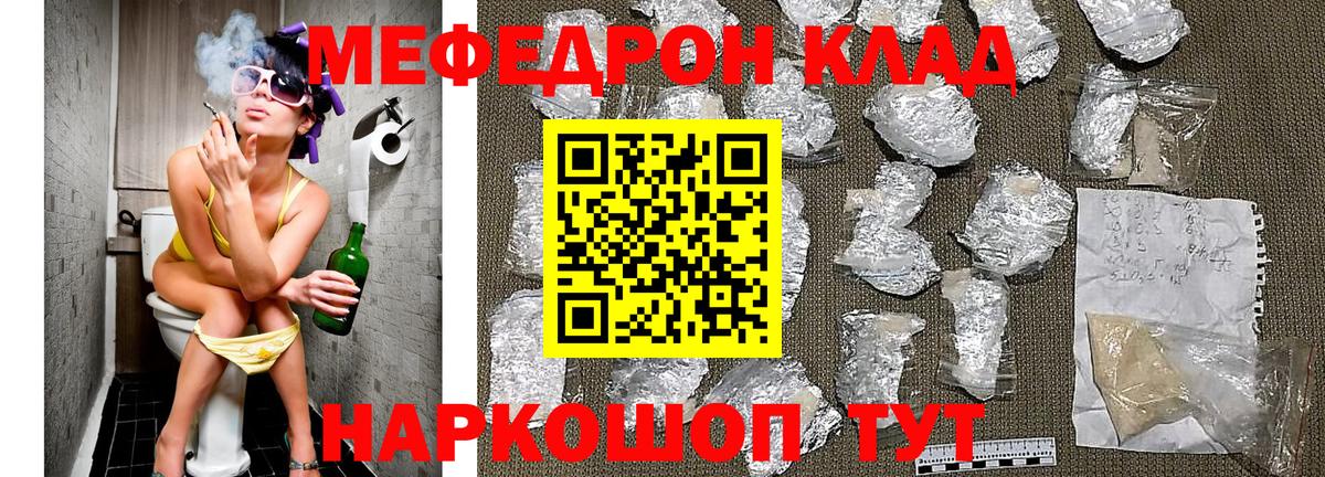 Мефедрон кристаллы Новозыбков