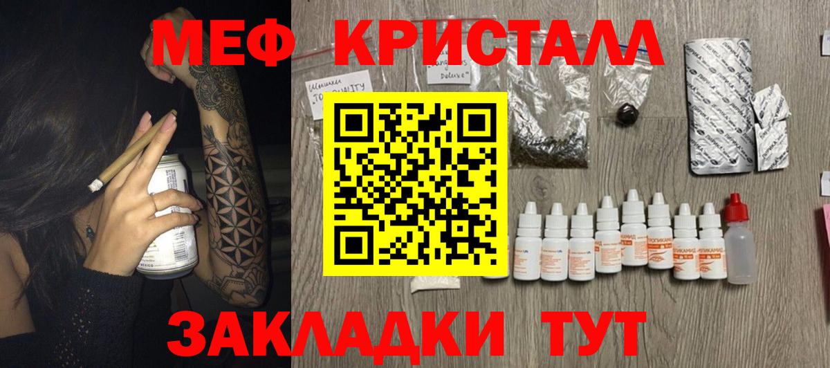 закладки  Мефедрон мяу мяу  Мефедрон  Новозыбков  МЯУ-МЯУ mephedrone  Вход с VPN  МЯУ-МЯУ 