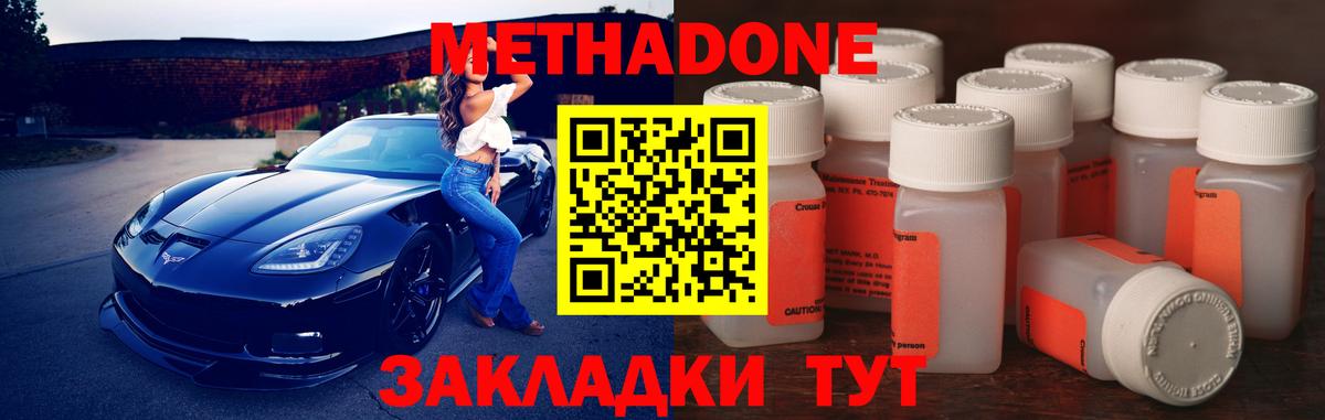 Новозыбков  Метадон белоснежный  Вход с VPN  МЕТАДОН methadone 