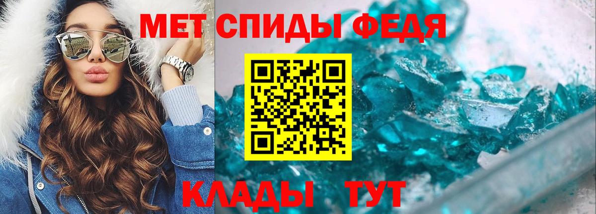Первитин кристалл  Вход с VPN  Новозыбков 