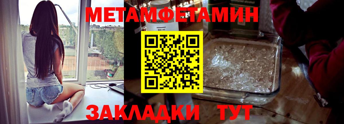 Метамфетамин витя Новозыбков
