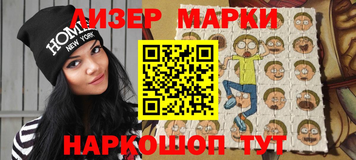 Марки N-bome 1,8мг Новозыбков