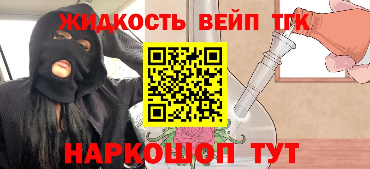 ТГК вейп  Вход с VPN  ТГК вейп  где можно купить наркотик  Новозыбков 