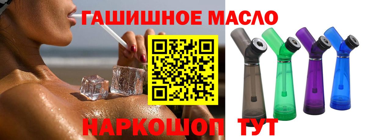 ТГК THC oil Новозыбков